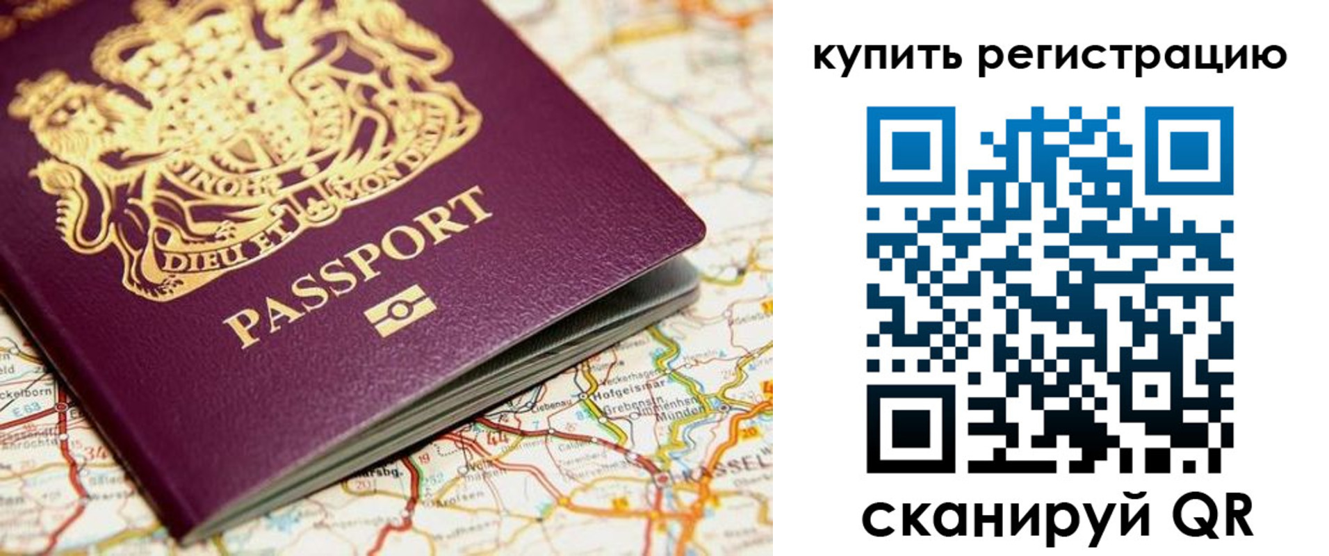 временная регистрация гарантия в Астрахани