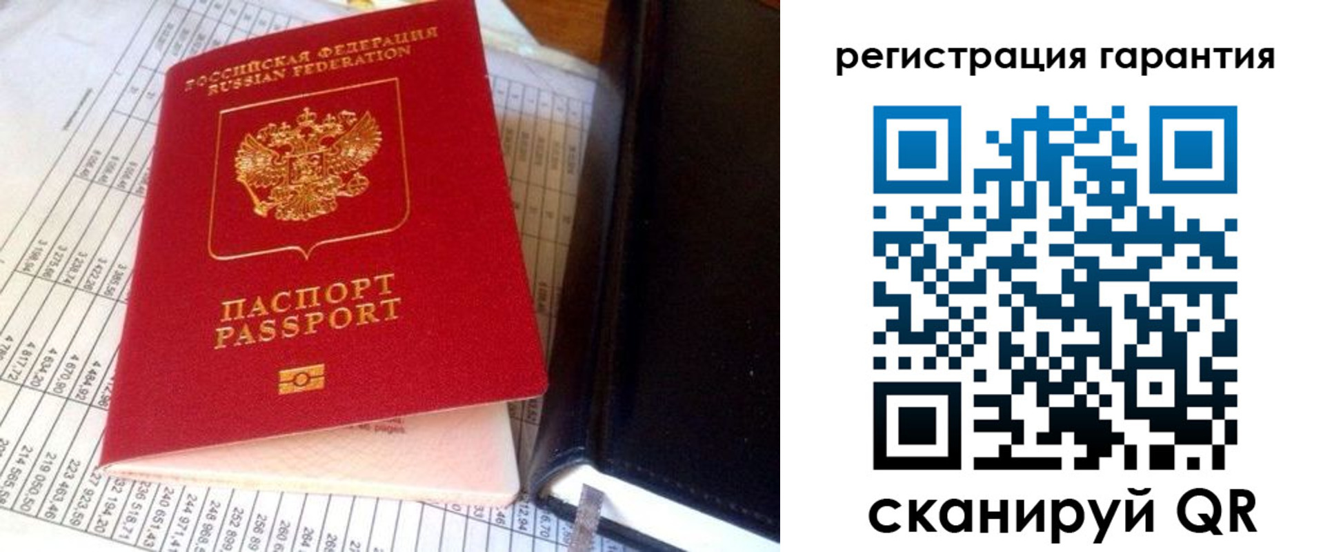 прописка штамп в Астрахани