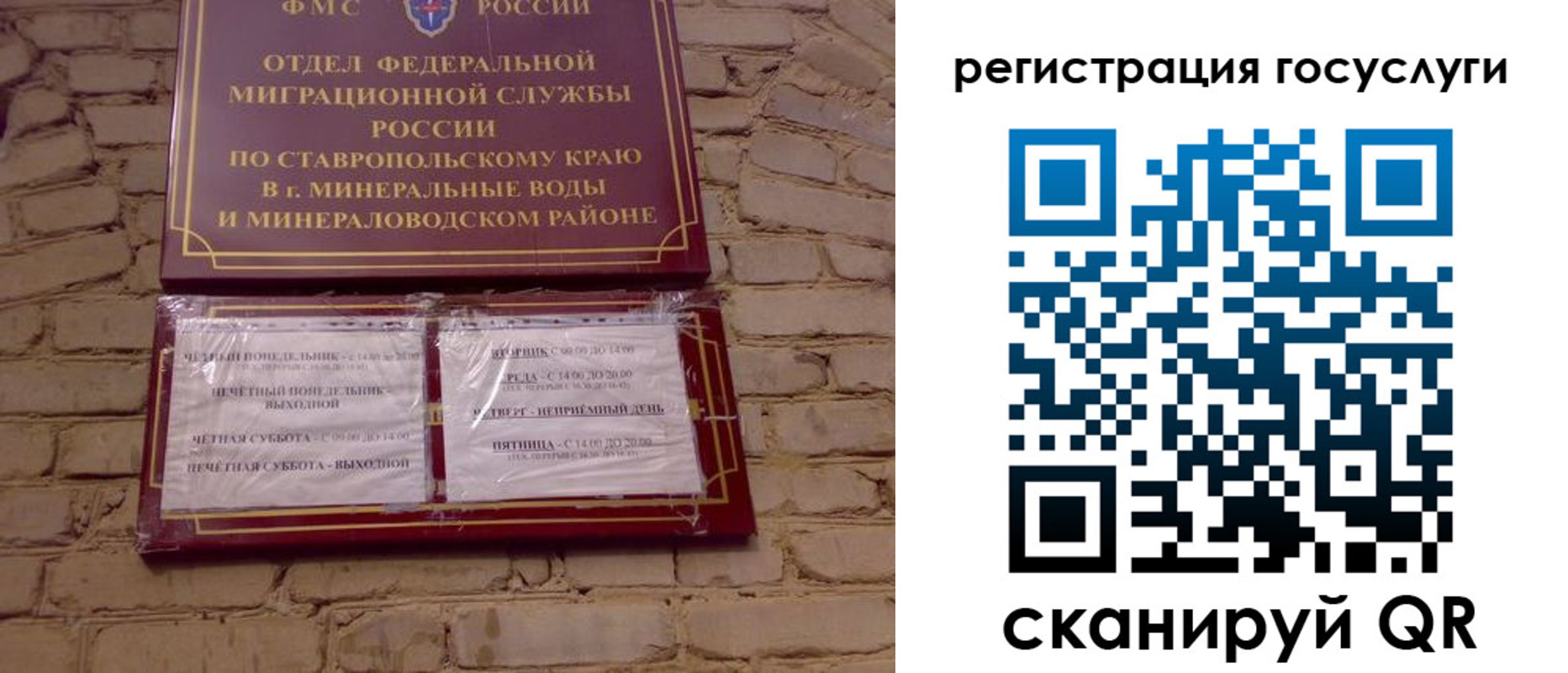 временная регистрация 2025 в Астрахани