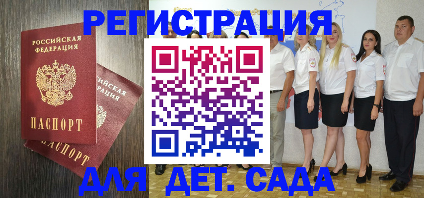 регистрация для школы в Астрахани