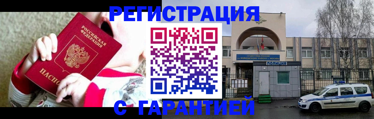 регистрация для дет. сада в Астрахани